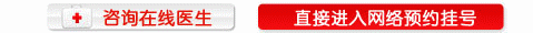 在线医生