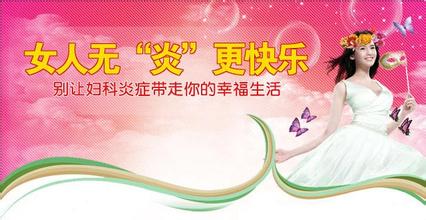 女性外阴炎有什么危害吗