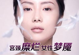 宫颈糜烂不治疗什么危害